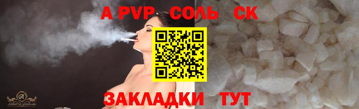 Alfa_PVP  А ПВП СК  Вход с VPN  Ржев  A-PVP Соль  APVP Соль 