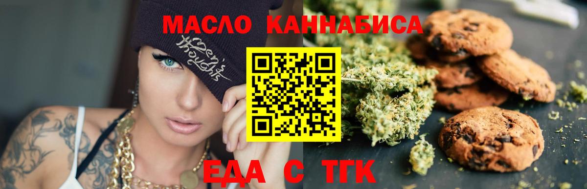 Ржев  Cannafood конопля  Вход с VPN 