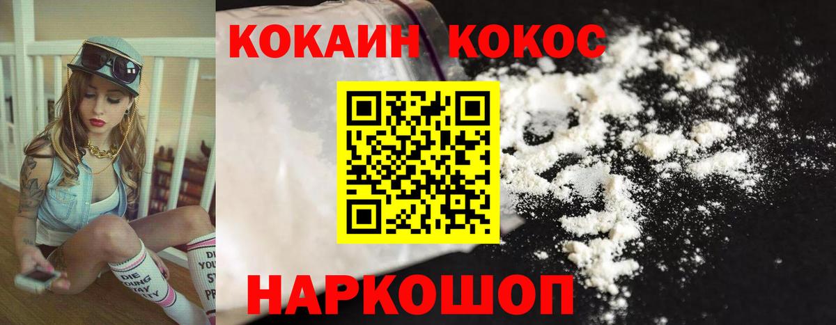Cocaine VHQ  COCAIN  Ржев  Вход с VPN 