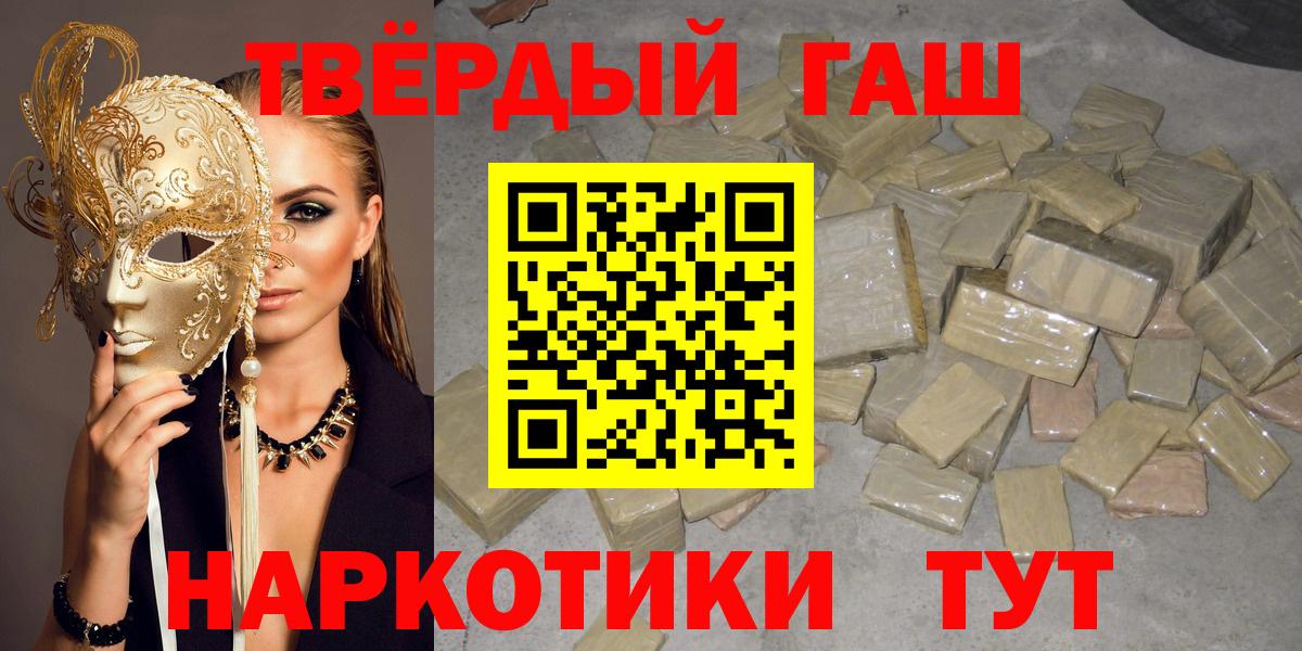 Гашиш Изолятор Ржев