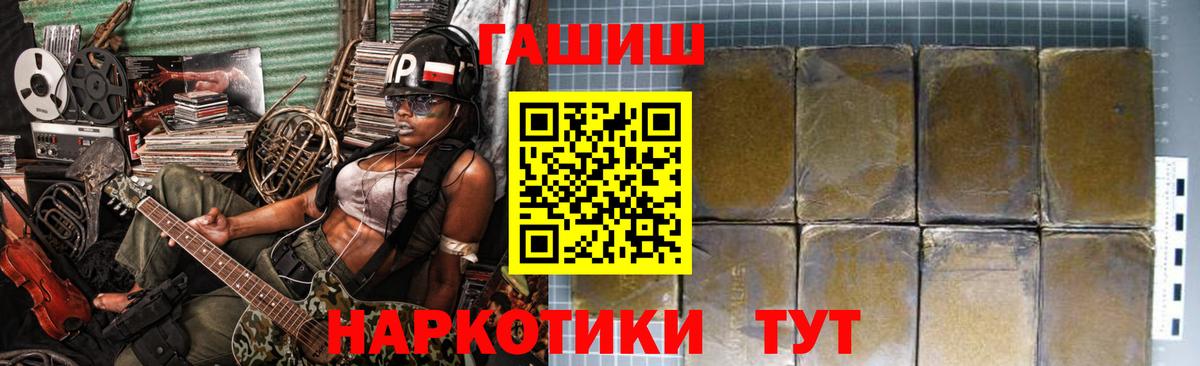 Ржев  ГАШ 40% ТГК  Гашиш  Вход с VPN  Гашиш Ice-O-Lator 