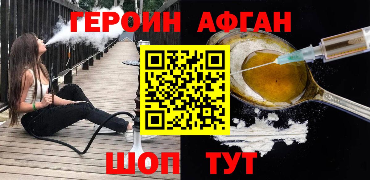 Героин белый  Вход с VPN  Ржев 