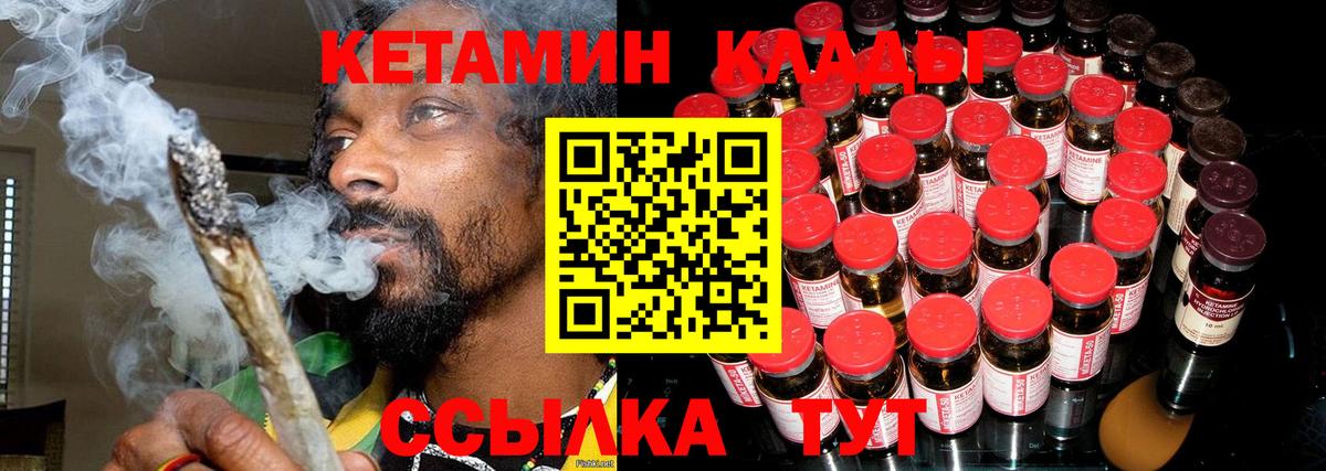 mega вход  КЕТАМИН VHQ  Вход с VPN  Ржев 