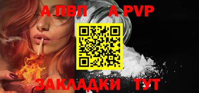 Альфа ПВП Бугуруслан