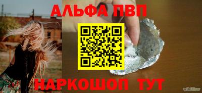Альфа ПВП Бугуруслан