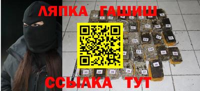 гидра Будённовск