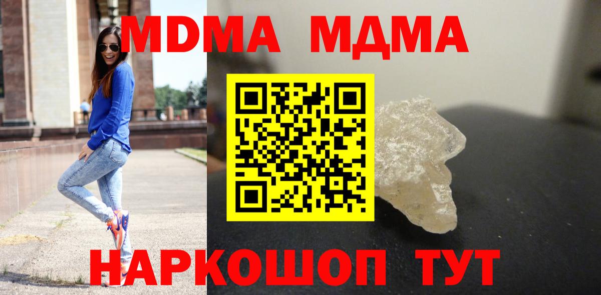 Ржев  МДМА crystal  MDMA молли  Вход с VPN 
