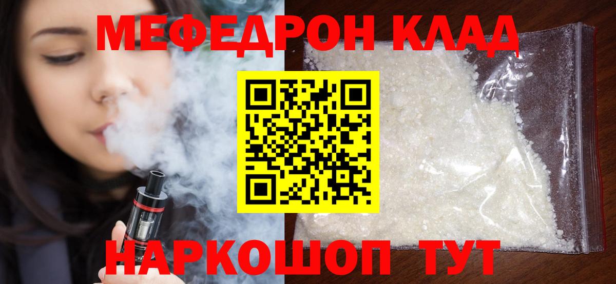 Ржев  магазин продажи наркотиков  Меф  МЯУ-МЯУ 4 MMC  Вход с VPN  Мефедрон мяу мяу 