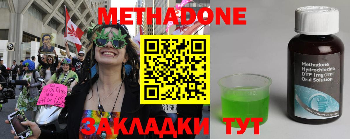 МЕТАДОН VHQ  Метадон methadone  Вход с VPN  Ржев 