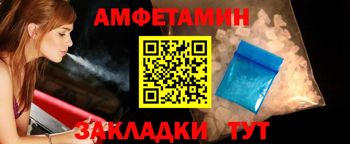 МЕТАМФЕТАМИН Methamphetamine Ржев