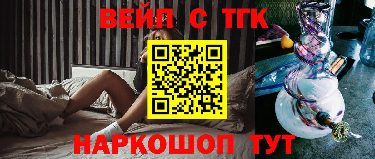 Ржев  ТГК вейп с тгк  Вход с VPN 